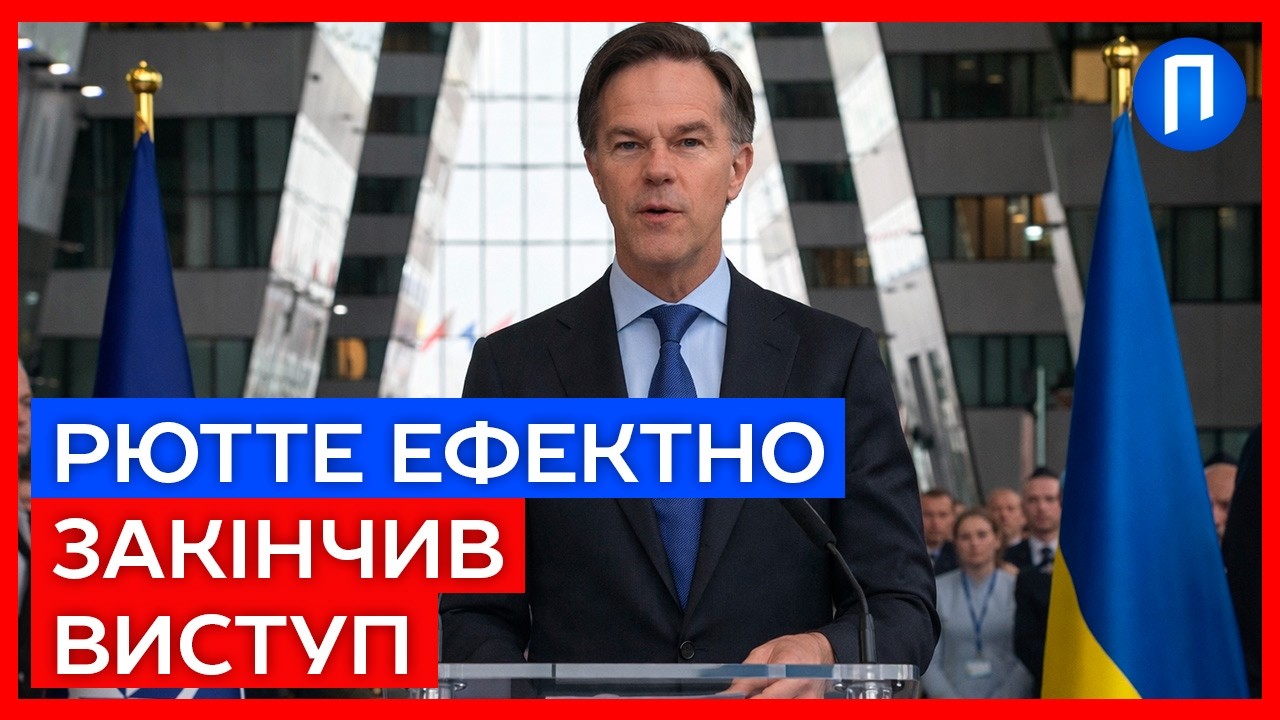 ПРОРИВ НА ПІВДНІ ТА ЗАЯВА РЮТТЕ: Альянс офіційно підтримав наступ української армії