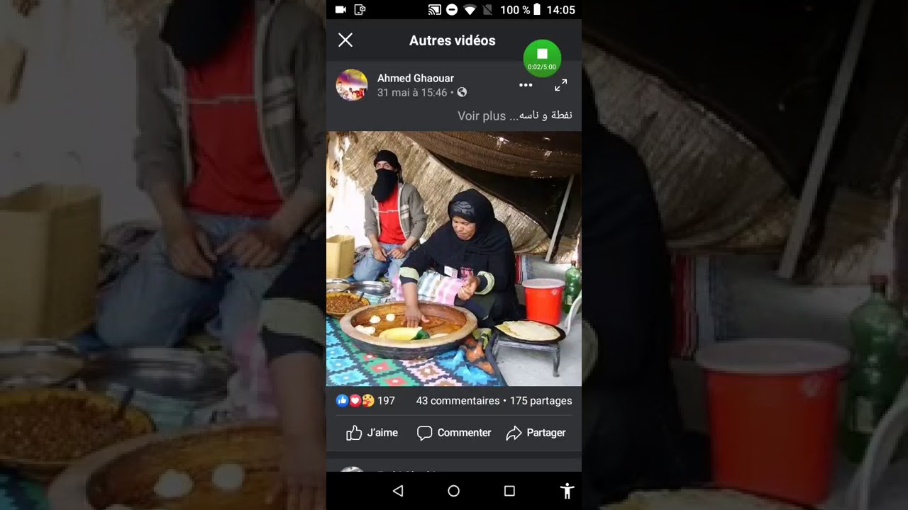 نفطه البيه وتراثها nefta