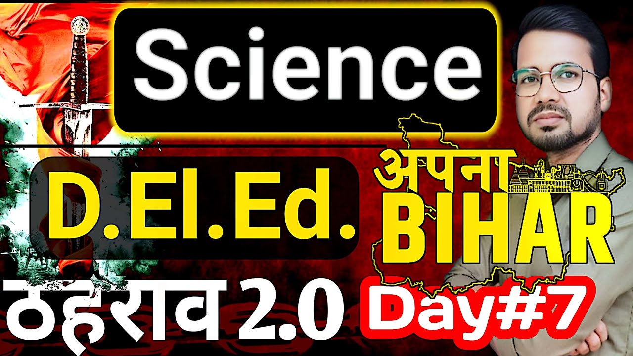 Science Revision With Thahrav batch 2.O day 7 | Bihar DELED 2025 Exam #live #deled #Abadatsir