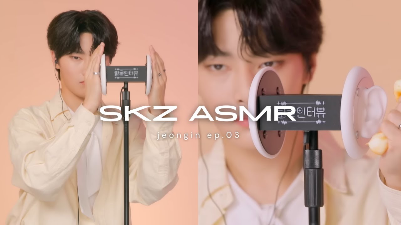 SKZ ASMR │ Stray Kids I.N. EP. 03 🎧💤