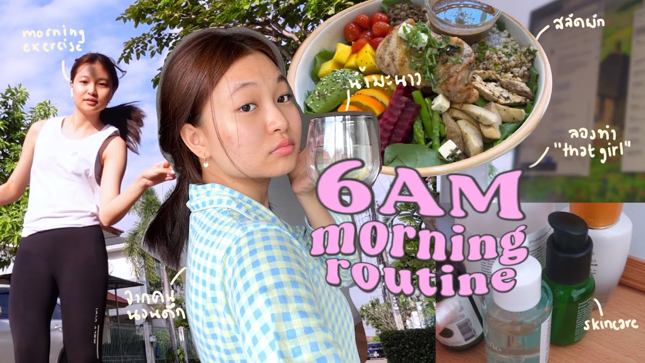 6am morning routine (