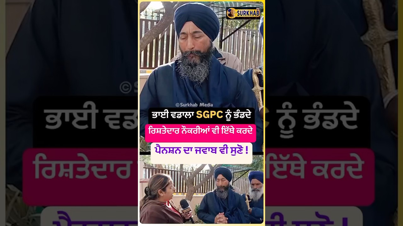 Bhai Baldev Singh vadala | 🐦&zwj;🔥