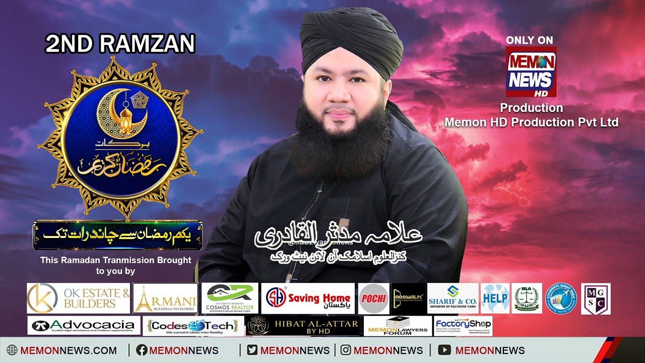 Barkat e Ramzan 2026 with Allama Mudassir ul Qadri Episode 02