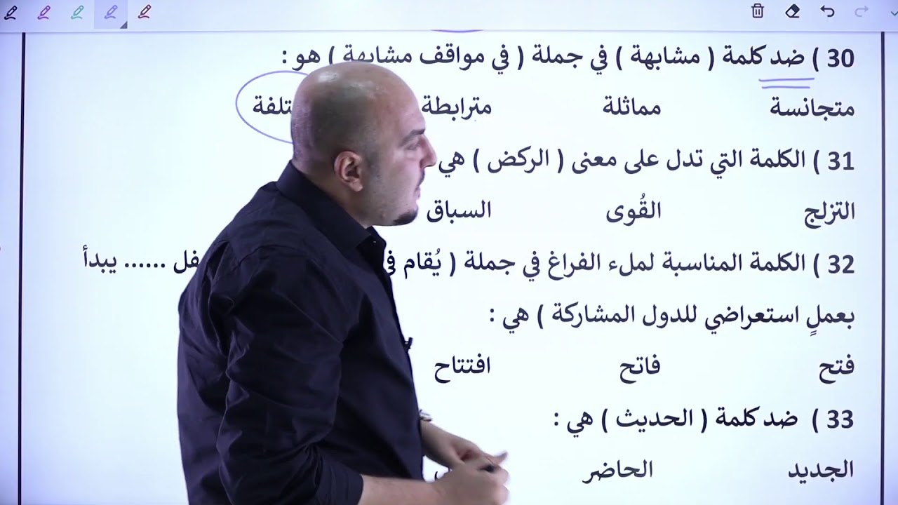 الصف السابع - لغة عربية 7️⃣  - مراجعة الامتحان النهائي - بث تفاعلي 🔴