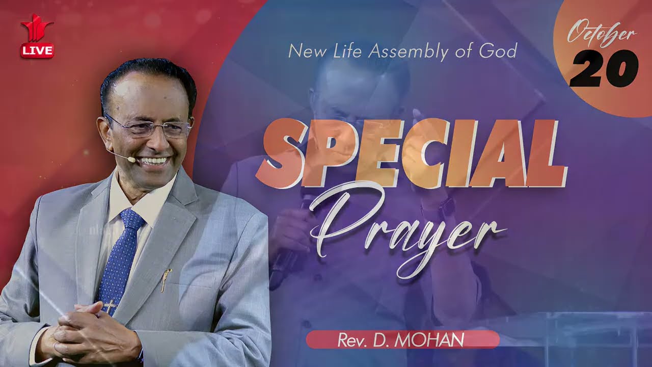 SPECIAL PRAYER | 20 OCT 2025 | 11 AM | Rev. D.Mohan