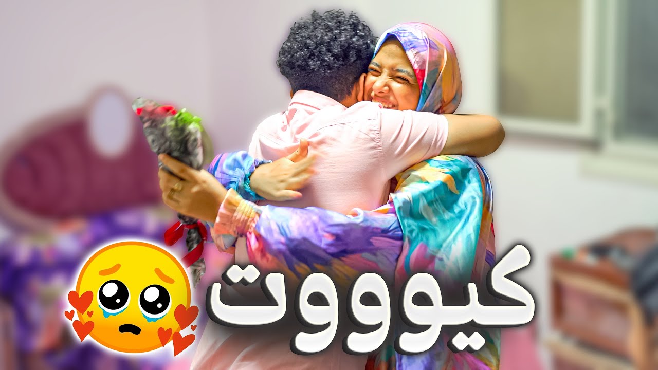عمري ما توقعت أخويا الصغير يعمل معايا كده.. والله فرحت من قلبي 😭❤️🎁✨