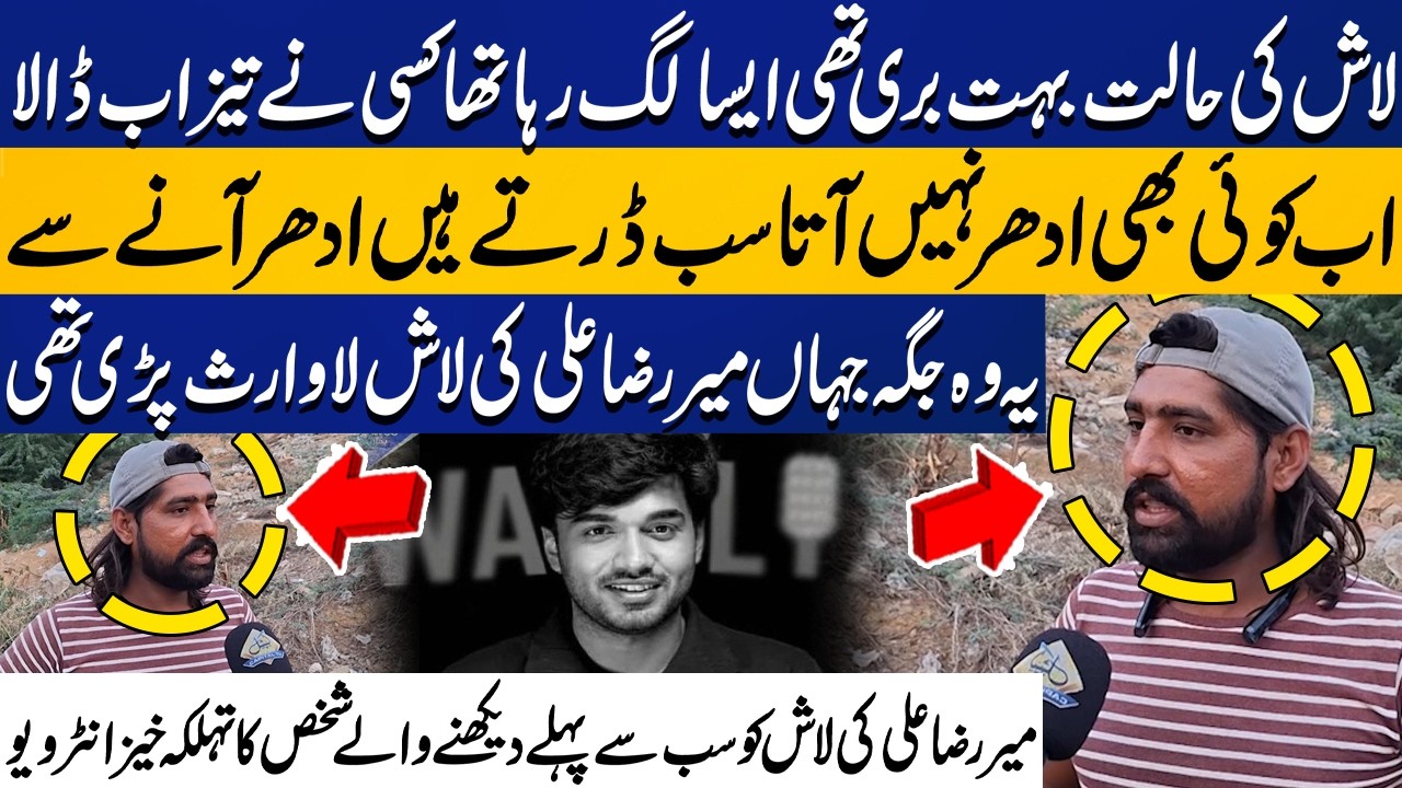 First Witness Speaks: Man Who First Saw Mir Raza Ali's Body Makes Shocking Revelations | Exclsuive