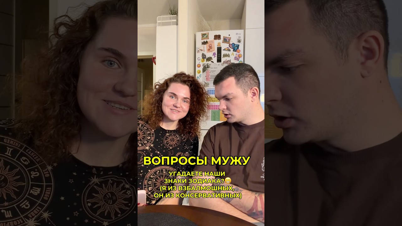 Любителям нашей пары на похихикать🤭 муж на вопросы отвечает😄текст⤵️