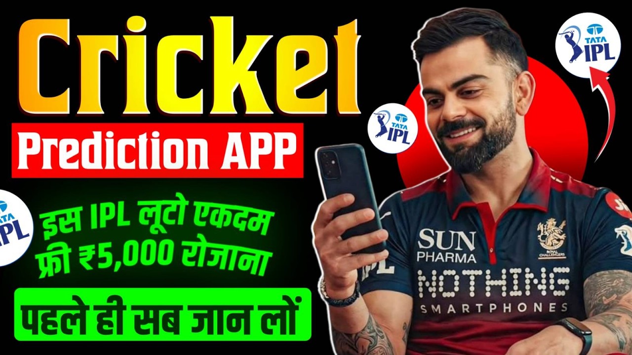 Trusted cricket prediction apps | best cricket prediction apps for ipl 2026 | awareness guide