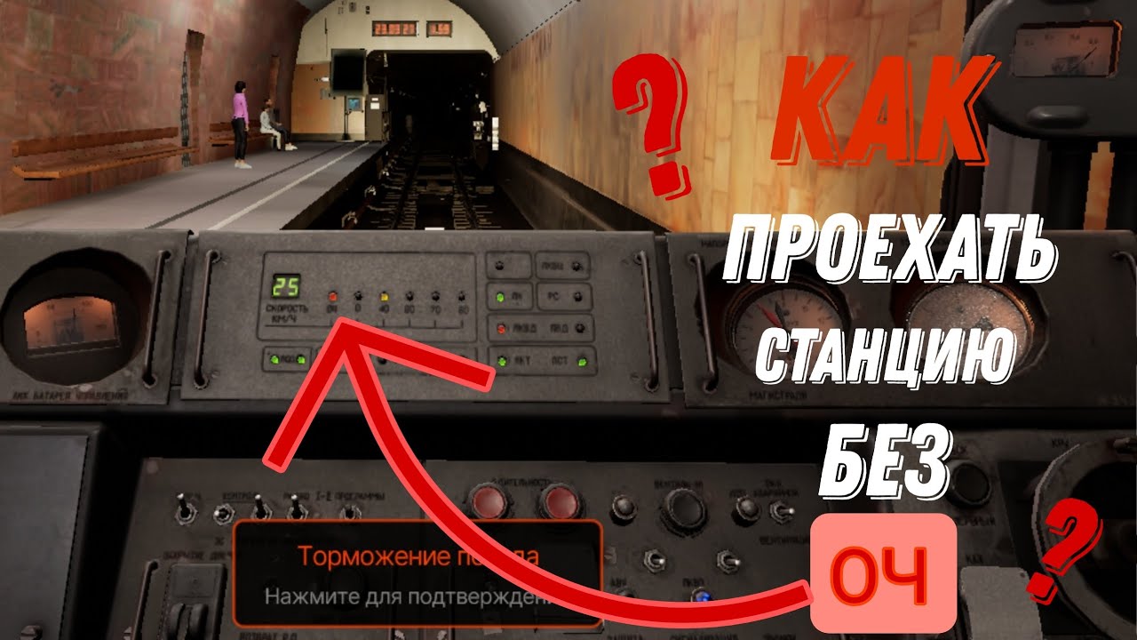 Как проехать станцию резервом на 81-717  в Subtransit Drive