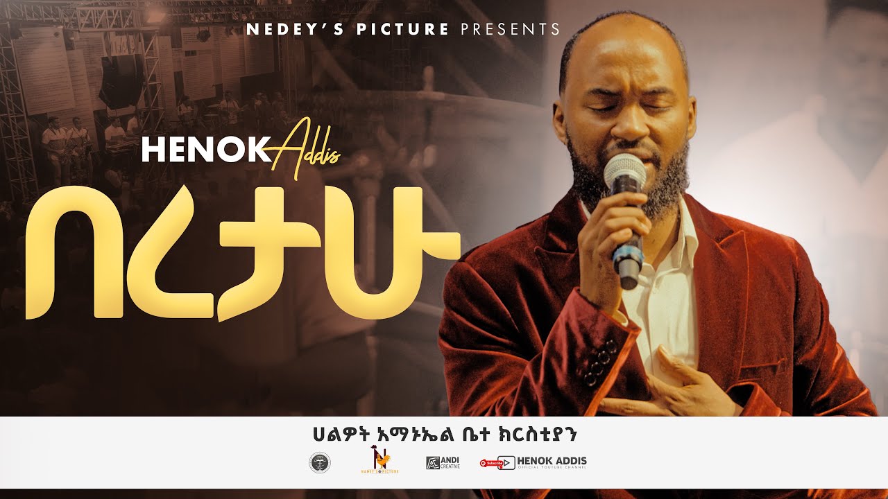 በረታሁ Beretaw| Henok Addis Live Worship 2025