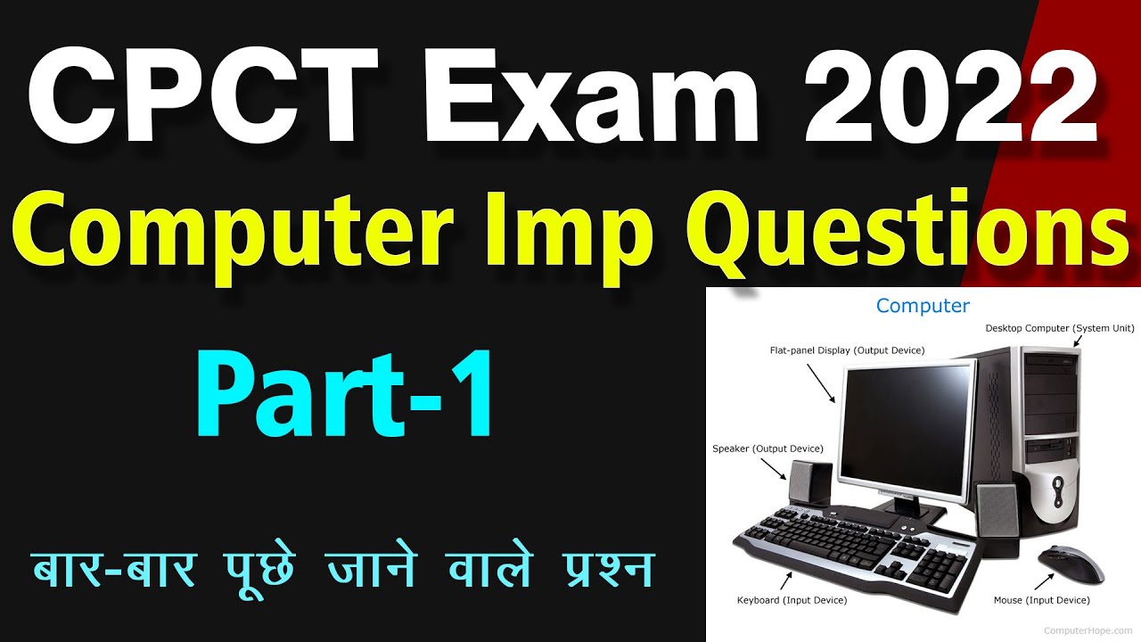 CPCT-EXAM-2022 | सीपीसीटी MCQ QUESTION | कंप्यूटर के महत्वपूर्ण प्रश्न | #CPCT एग्जाम 2022 पार्ट -1