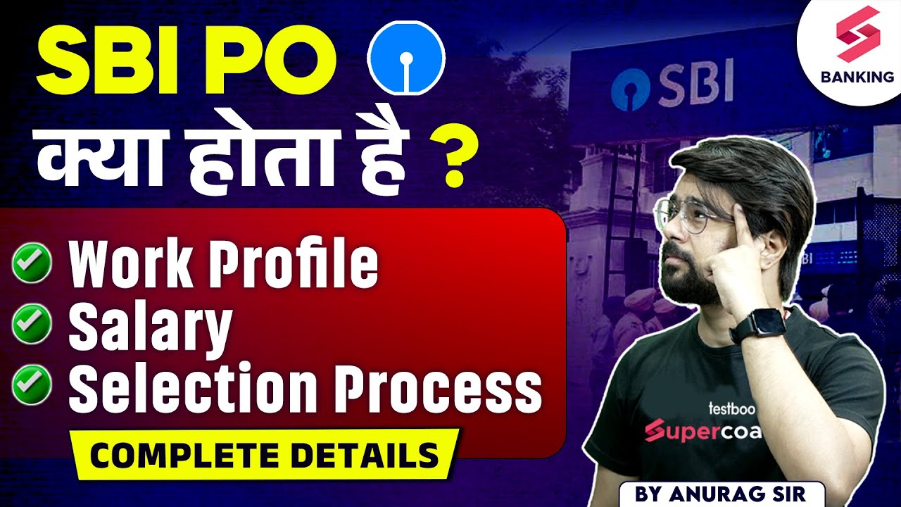 SBI PO क्या होता है ? | SBI PO Job Profile | SBI PO Salary, Work Profile, and Selection Process!