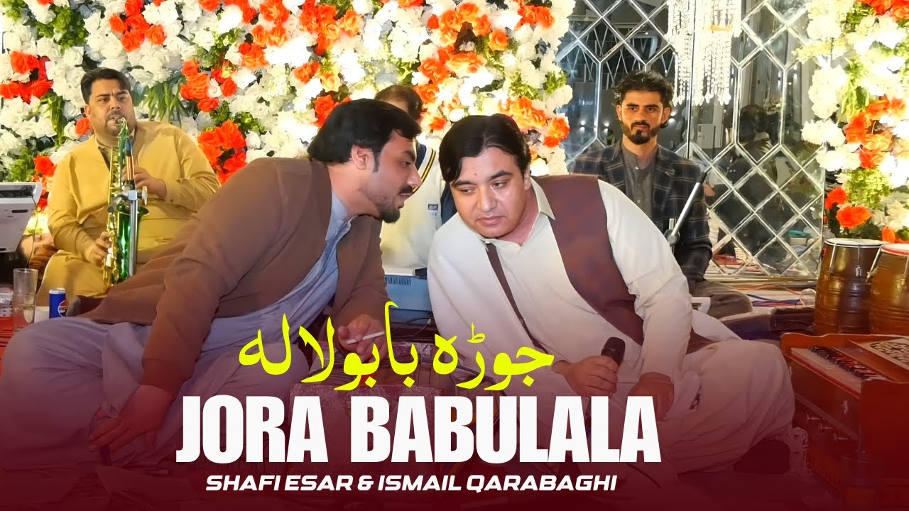 Jora Babulala | Shafi Esar & Ismail Qarabaghi | Pashto New Song 2026 | Babulala Pashto Song | 
