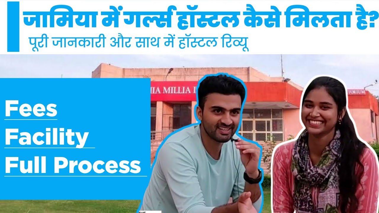 How to apply Jamia Girls Hostel?|कैसे मिलता है जामिया का हॉस्टल | Fee, Facility,Food #jmigirlshostel