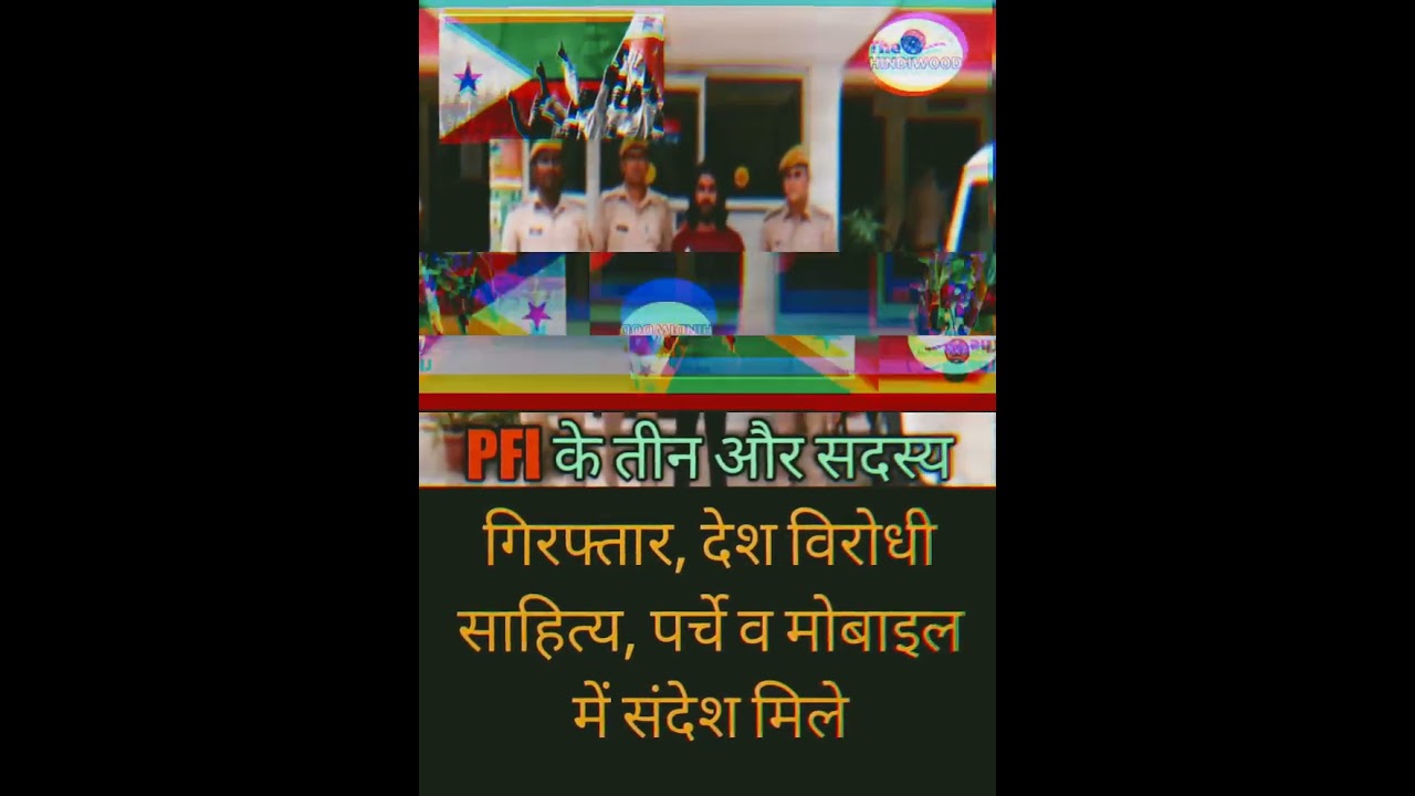 😎😎#PFI #deshdrohi #wanted #crime #hinduvta #news #shorts #thehindiwood 😎😎