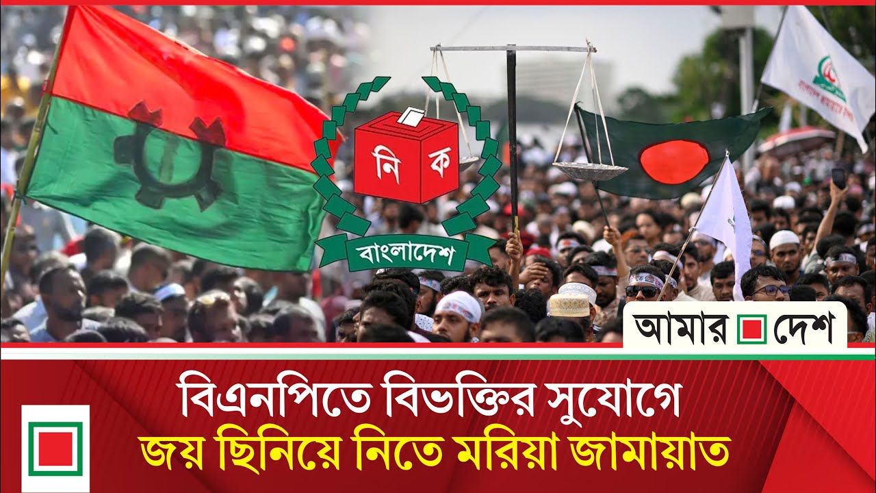 নওগাঁ-৬ আসনে আলমগীরের জনপ্রিয়তা কাল হতে পারে রেজুর | Amar Desh