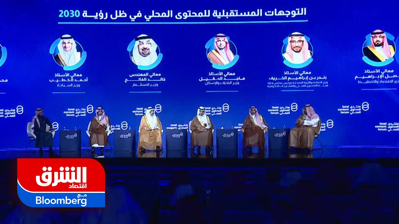 منتدى المحتوى المحلي: جلسة 