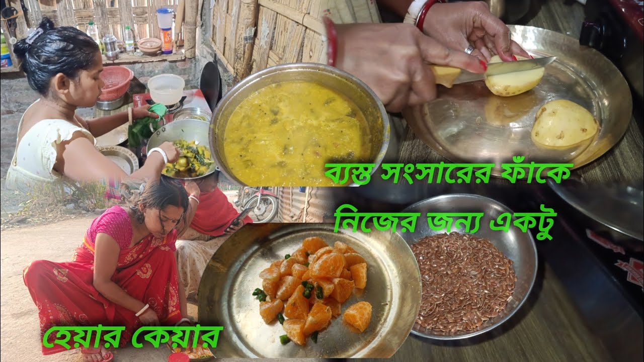 Daily vlog ব্যস্ত সংসারের ফাঁকে নিজের জন্য একটু হেয়ার কেয়ার 💖 hair care