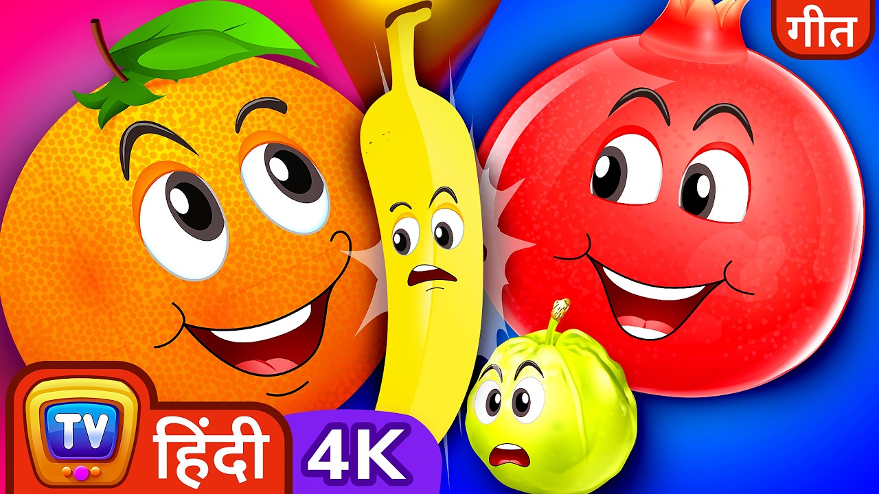 फल दोस्त हैं गाना (The Fruit Friends Song) - ChuChu TV Hindi Rhymes in 4K for Kids
