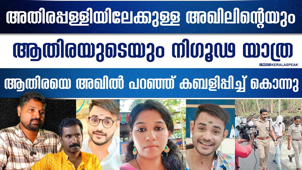 ഭർത്താവിനെ വഞ്ചിച്ച ആതിരയ്ക്ക് സംഭവിച്ചത്.