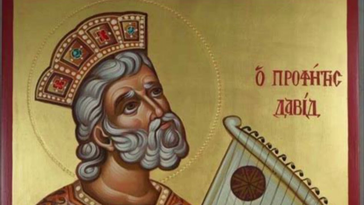 Fourth Kathisma | Orthodox Psalter According to The Seventy