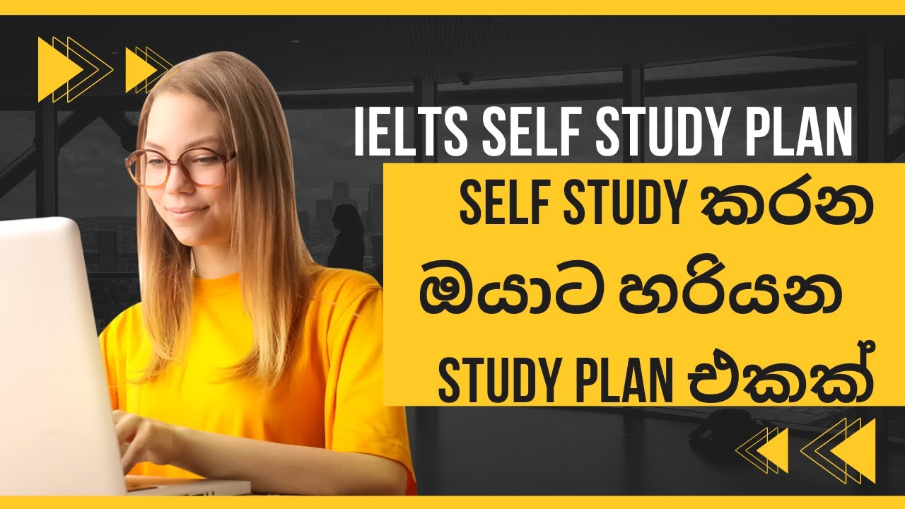 Self Study කරන ඔයාට හරියන  Study Plan එකක්