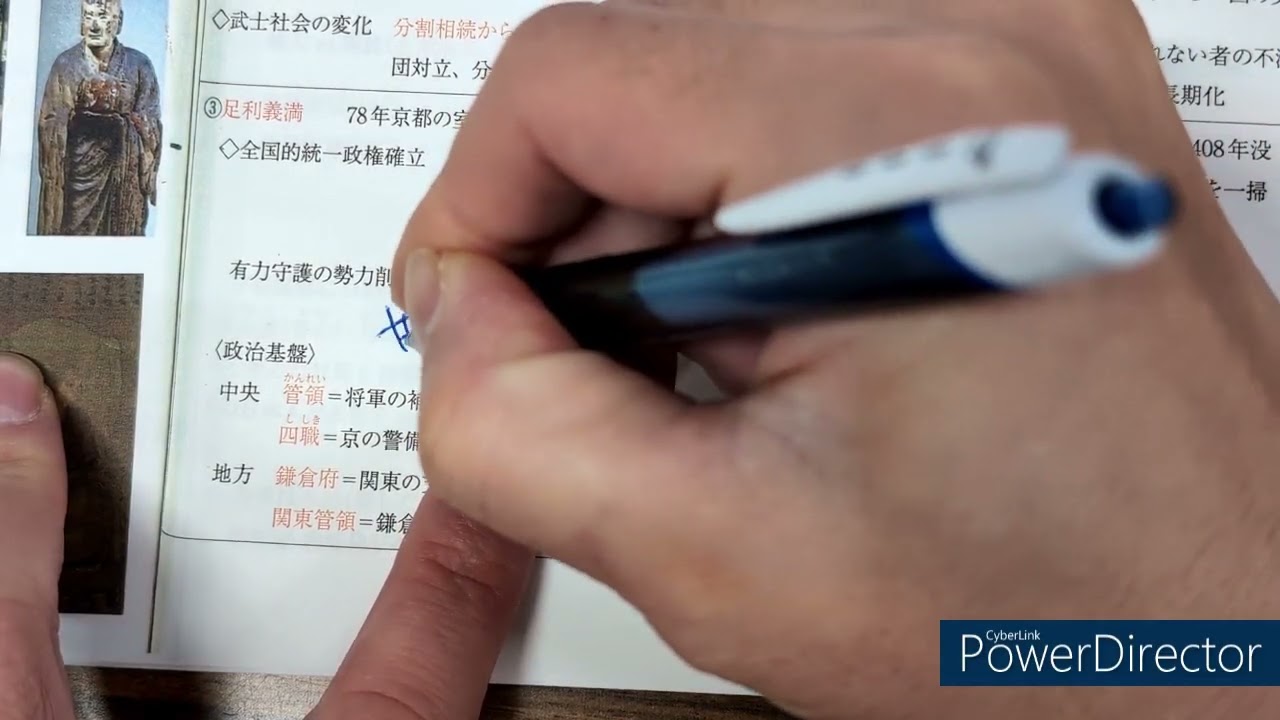 中世２解説