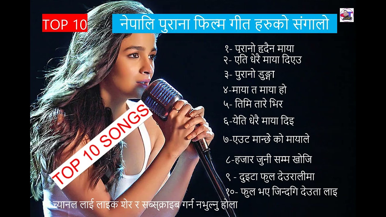 #nepali old movie song purano nepali film geet old songs collection