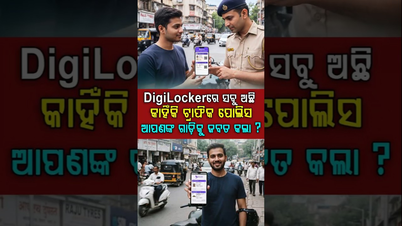 DigiLocker Traffic Rules: Are You Making These Mistakes with Your Vehicle?