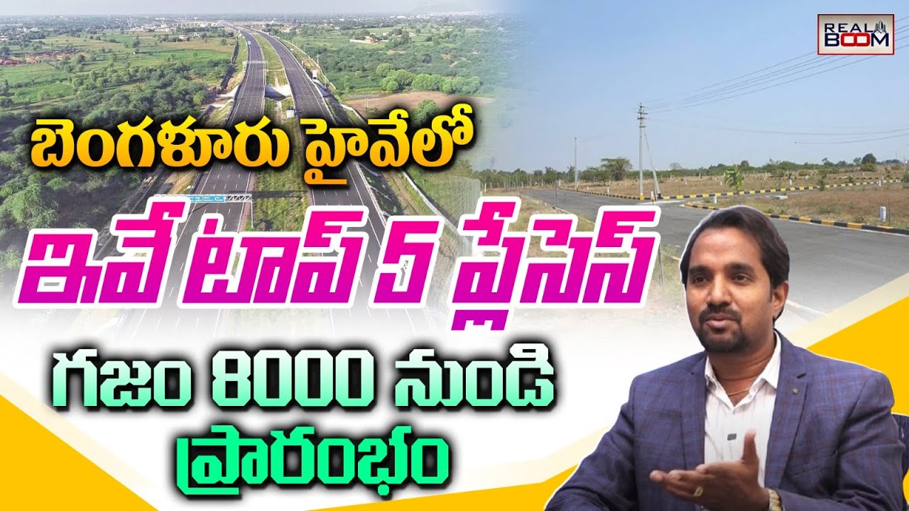 Top 5 Places To Invest Near Bangalore Highway | Real Estate Investment | Expert Aryan | Real Boom