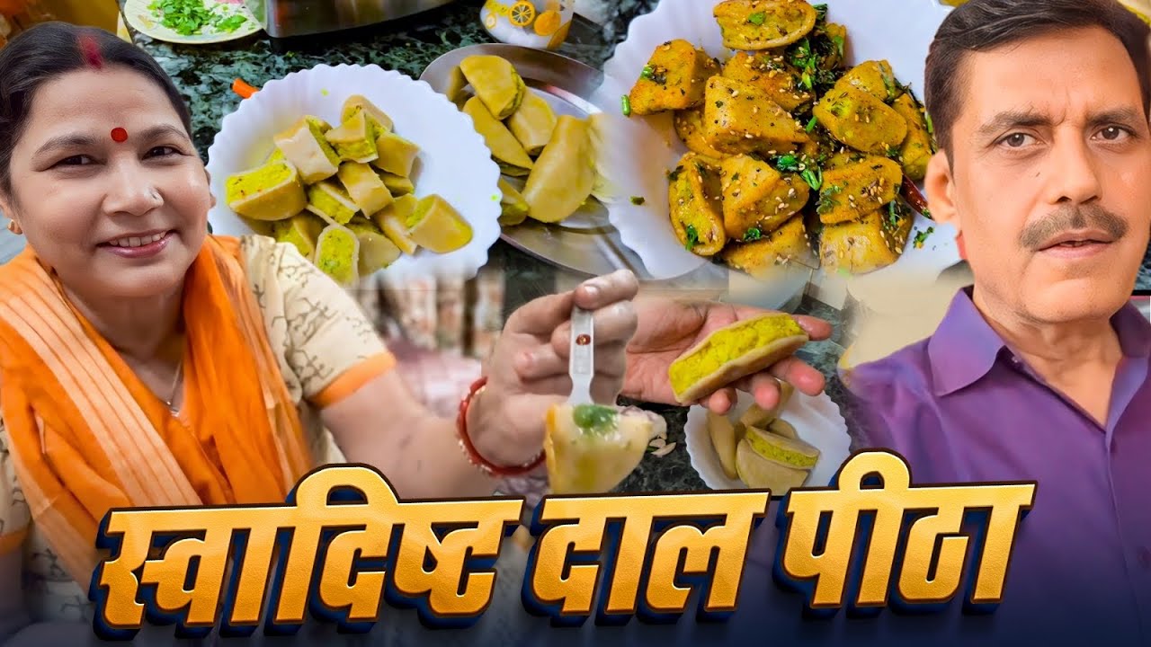 DESI STYLE DAL PEETHA RECIPE ❤️