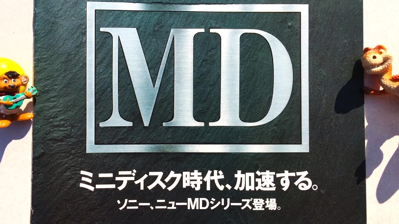 catalog 1994 Sony MiniDisc 💽 Japanese MD Walkman