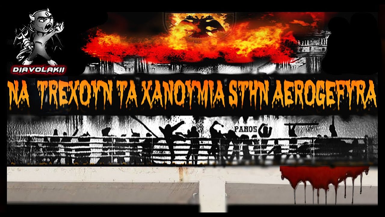 ΝΑ ΤΡΕΧΟΥΝ ΤΑ ΧΑΝΟΥΜΙΑ ΣΤΗΝ ΑΕΡΟΓΕΦΥΡΑ ..1926