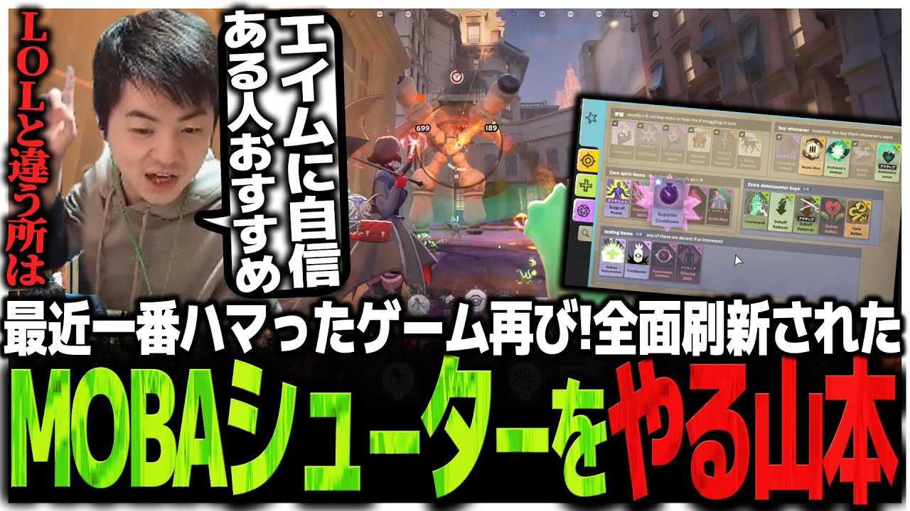 最近で一番ハマったゲーム再び!!大型アプデで全面刷新されたMOBAシューターをやるSasatikk【Deadlock】