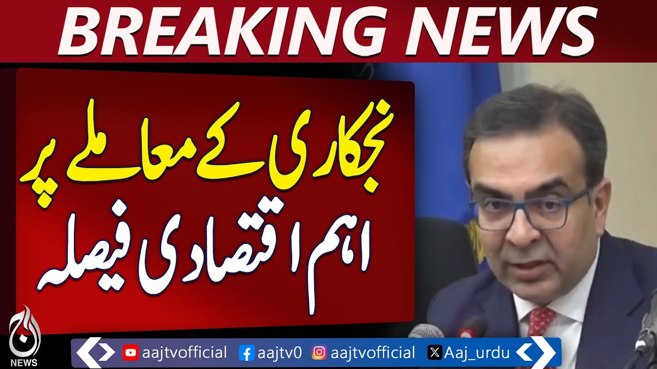 Privatization | Economic Decision | Advisor Statement | Government Policy | Pakistan Economy