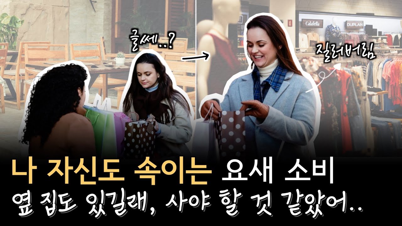 소비차단🚫먼저!  실패없는 미니멀로 가는 길