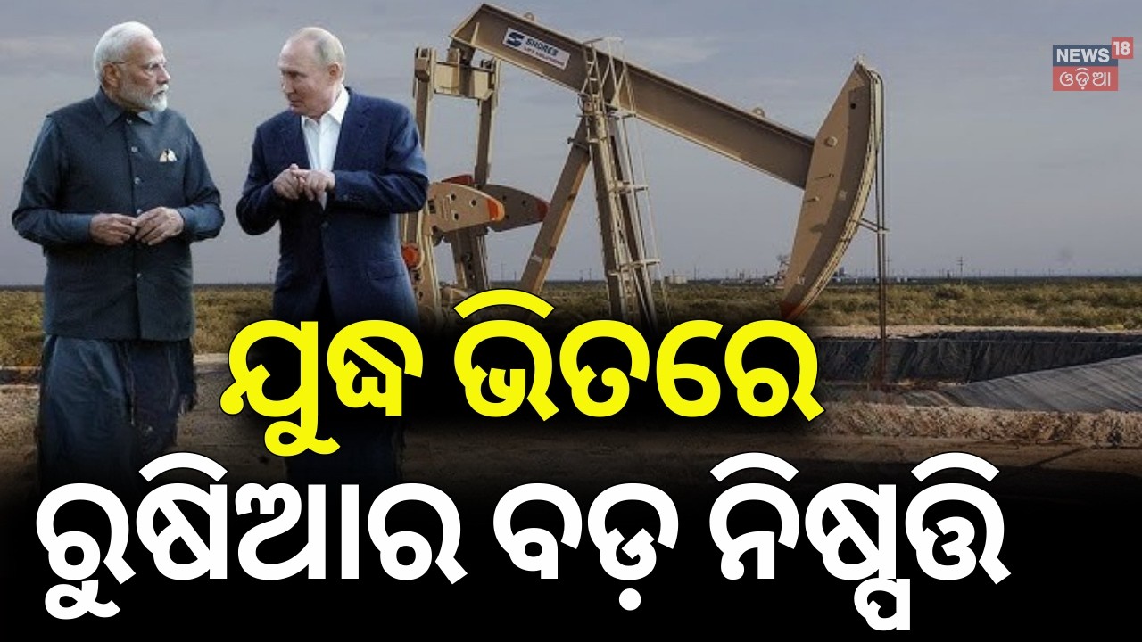 Russia Extends Support to India Amid Middle East War & Strait of Hormuz Disruption | N18G |Odia News