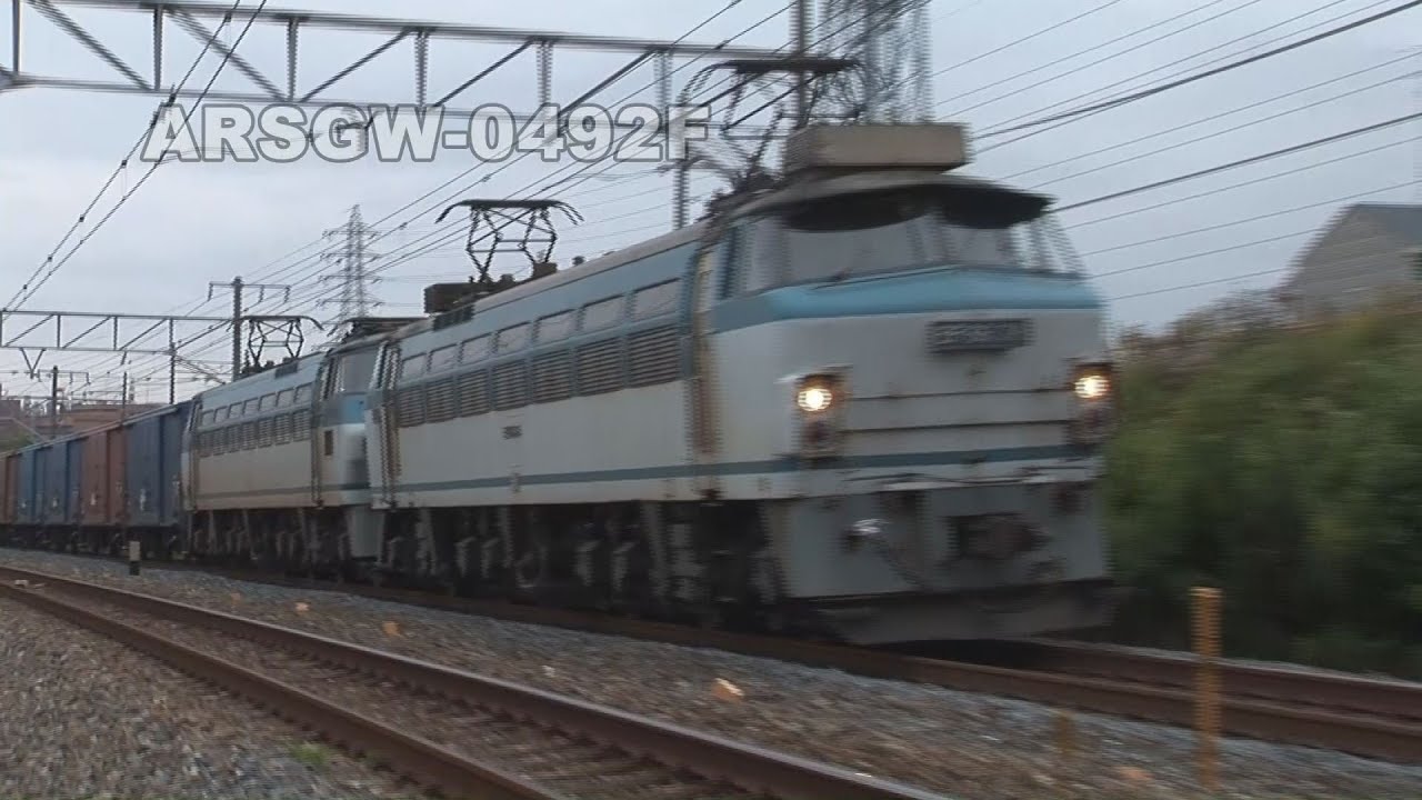 【重連EF66】東海道本線 ワム貨物【紙輸送】Arsgw-0492　EF66＋EF66＋WAMU-80000 ;
