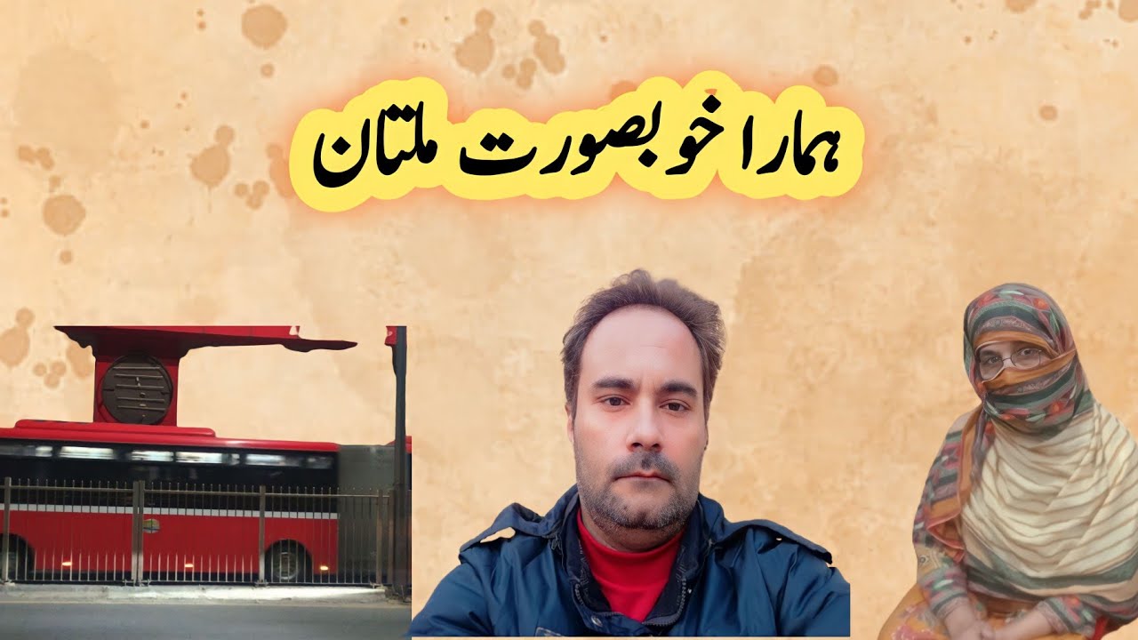 Multan metro bus Ki sair | Babar Family Vlog