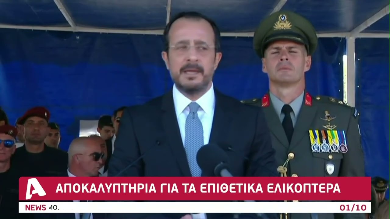 Εκπλήξεις με ελληνικά F-16 και σερβικά Tamnava στην παρέλαση για την Ανεξαρτησία | AlphaNews Live