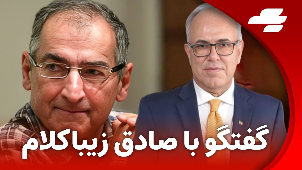 شبانه: گفتگوی بی پرده شهرام همایون و صادق زیباکلام