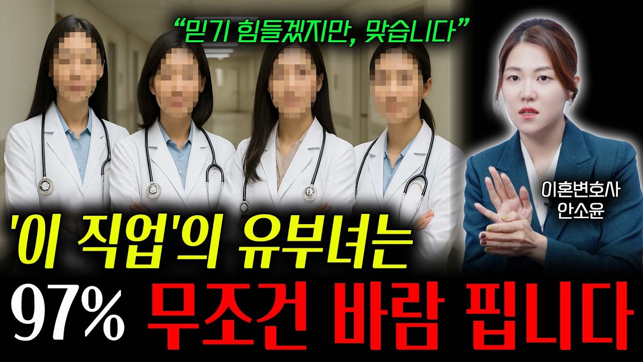 '이 직업'의 유부녀는 97% 무조건 바람 핍니다