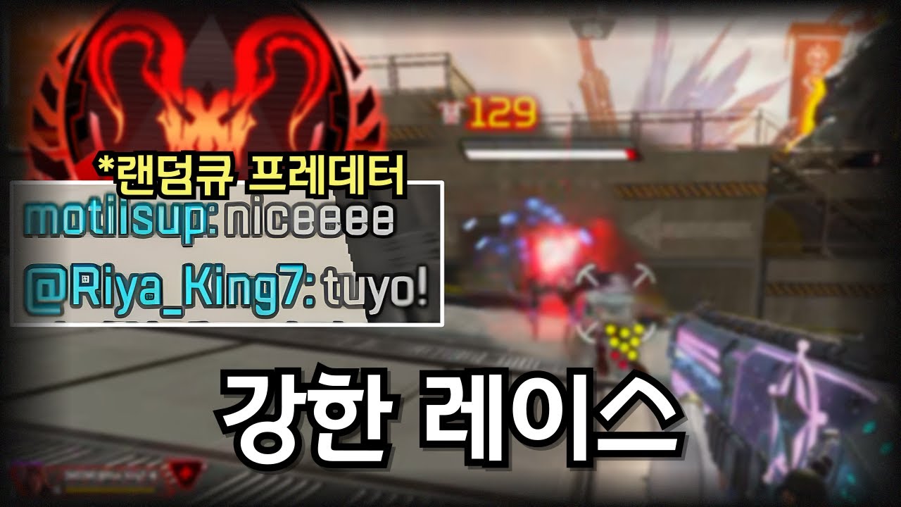랜덤큐 프레데터한테 인정 받았습니다.. ㄷㄷㄷ; [에이펙스 레전드]