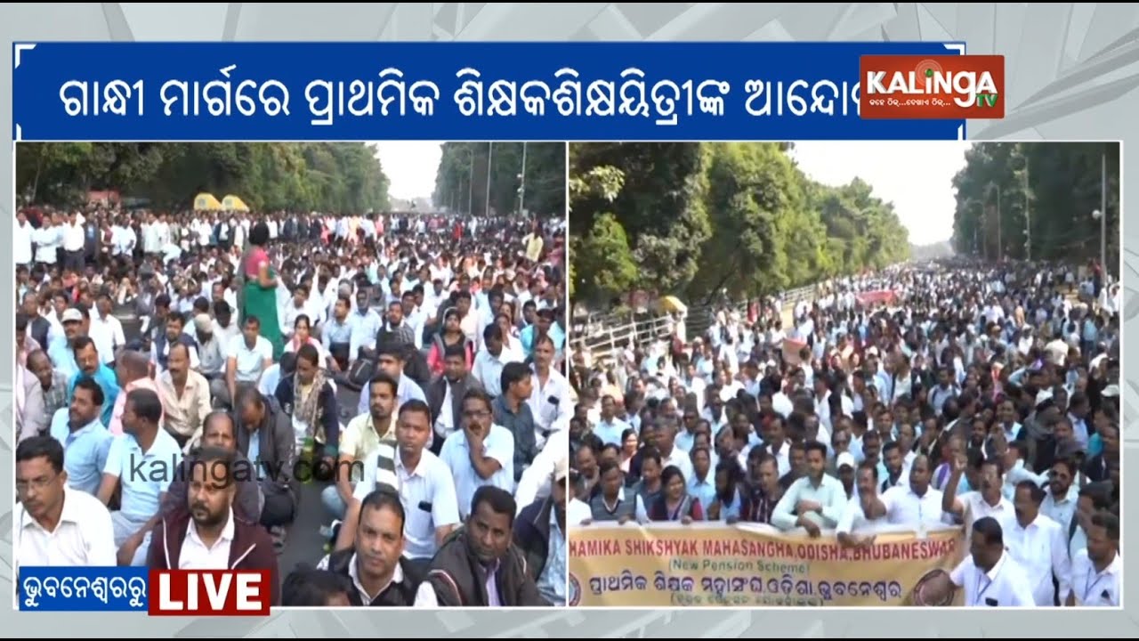 Primary Teachers Protest on Bhubaneswar&rsquo;s Gandhi Marg over Two-Point Demand | Kalinga TV 