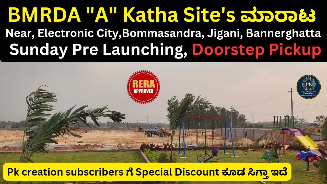 BMRDA ಸೈಟ್ಗಳು ಮಾರಾಟ ಮೆಜೆಸ್ಟಿಕ್ ಇಂದ ಕೇವಲ 20km ಮಾತ್ರ|Just 20km form Bangalore City #bmrda #trending