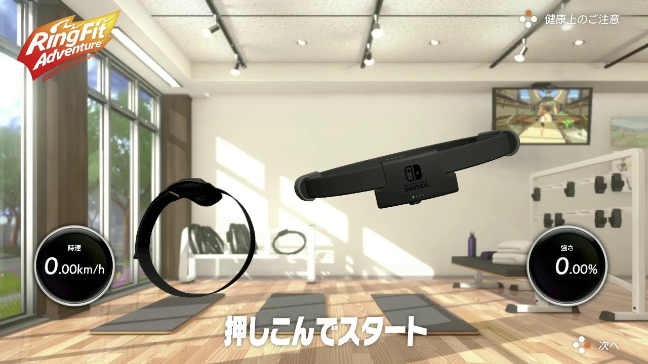 筋トレ配信【リングフィットアドベンチャー】