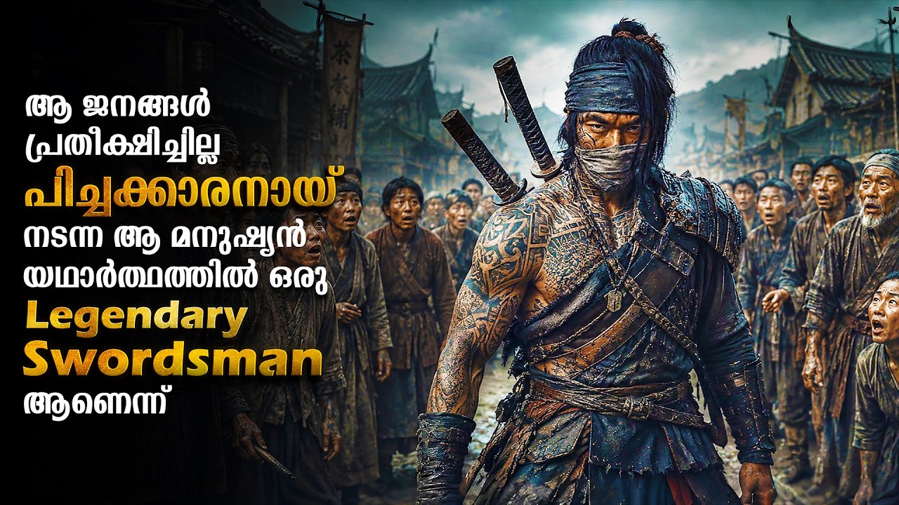 The Homeless Man Is Actually a Master Swordsman | Action Movie explained in Malayalam #malayalam