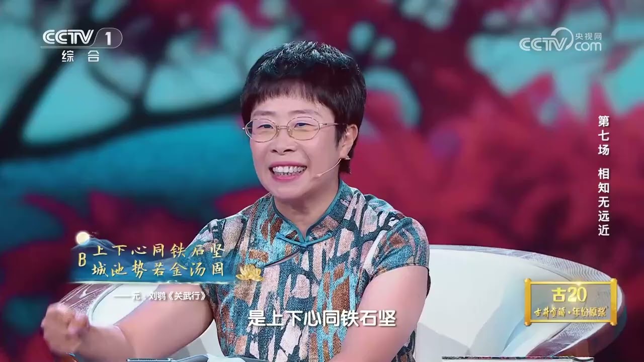 [2025中国诗词大会]聂鲁达与中国的深厚情缘 | CCTV