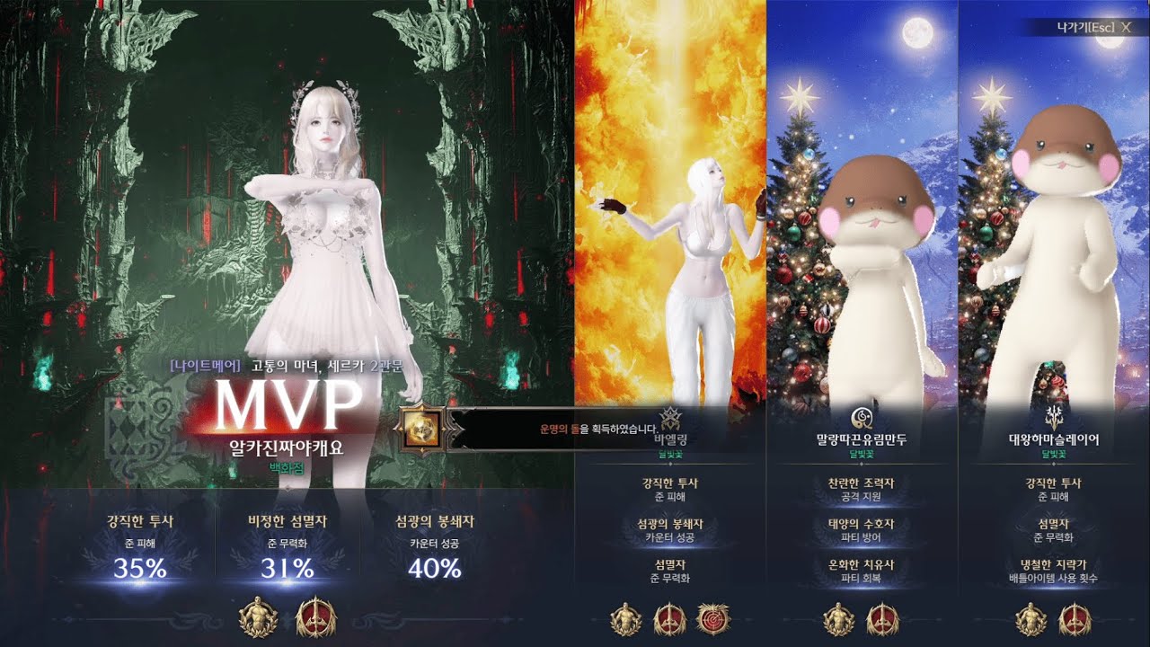 도화가 그림자 레이드 세르카 나이트메어 2관 클리어